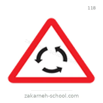 شاخصة المرور رقم 118