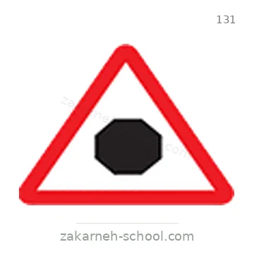 شاخصة المرور رقم 131