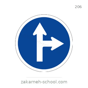 شاخصة المرور رقم 206
