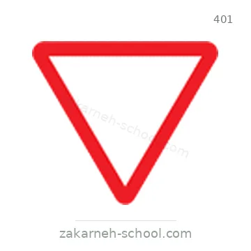 شاخصة المرور رقم 401