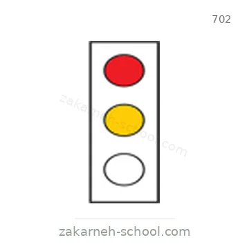 شاخصة المرور رقم 702