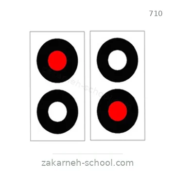شاخصة المرور رقم 710