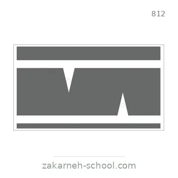 شاخصة المرور رقم 812